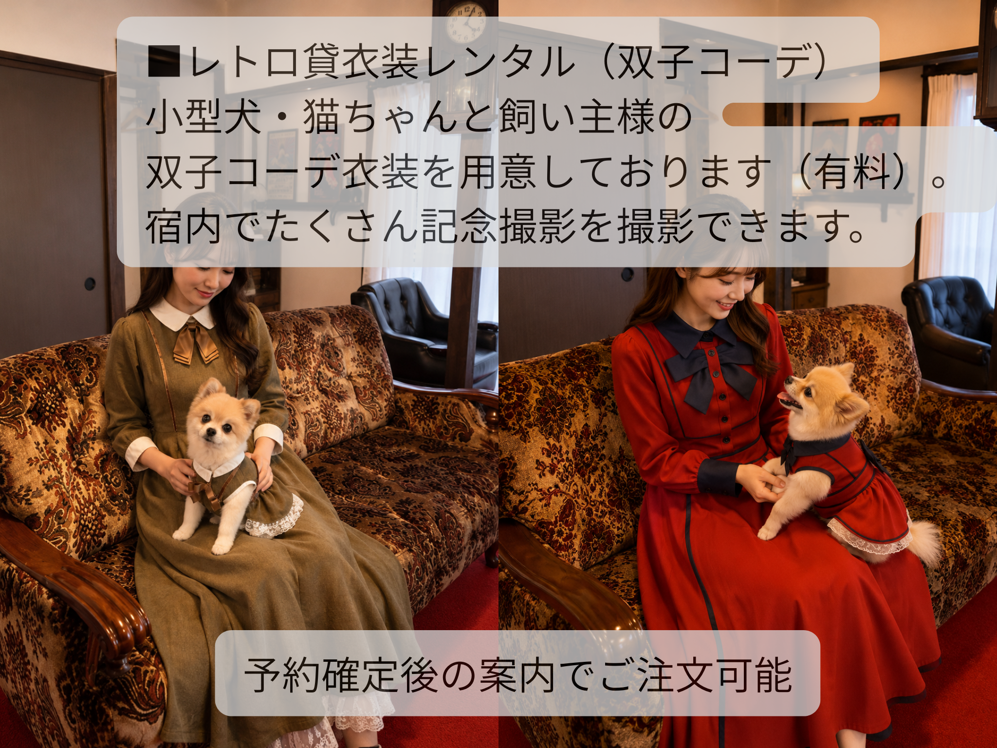 衣装レンタル